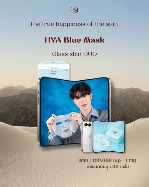 Daily Mask — HYA Blue Mask